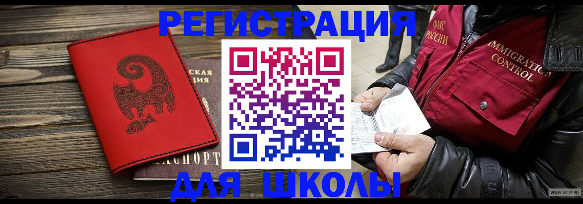 временная регистрация законно в Пыть-Яхе