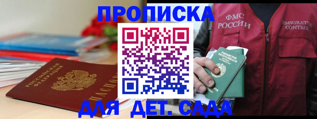 прописка для военкомата в Пыть-Яхе