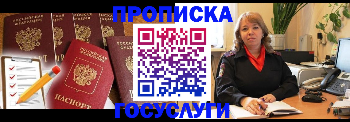 прописка поиск в Пыть-Яхе