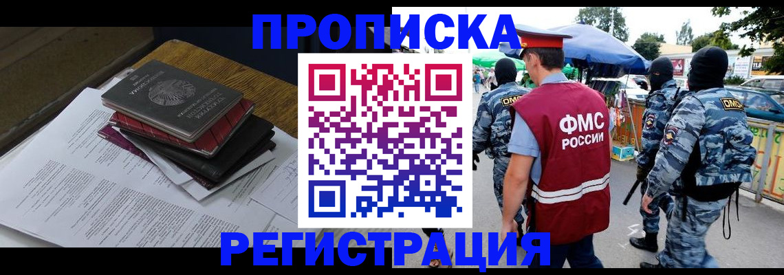 прописка регистрация в Пыть-Яхе