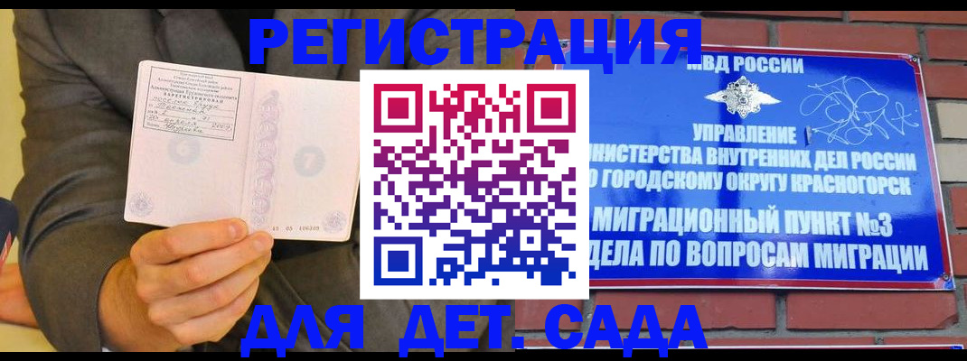прописка для работы в Пыть-Яхе